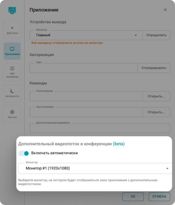 TrueConf Room 5.1: настройка дополнительного видеопотока и удобная трансляция контента со смартфона 5 TrueConf Room 5.1: настройка дополнительного видеопотока и удобная трансляция контента со смартфона 5
