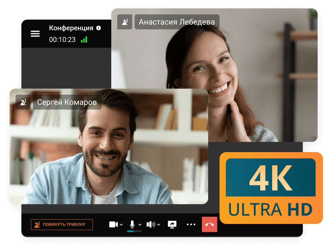 Видеовстреча в качестве 4K Видеовстреча в качестве 4K