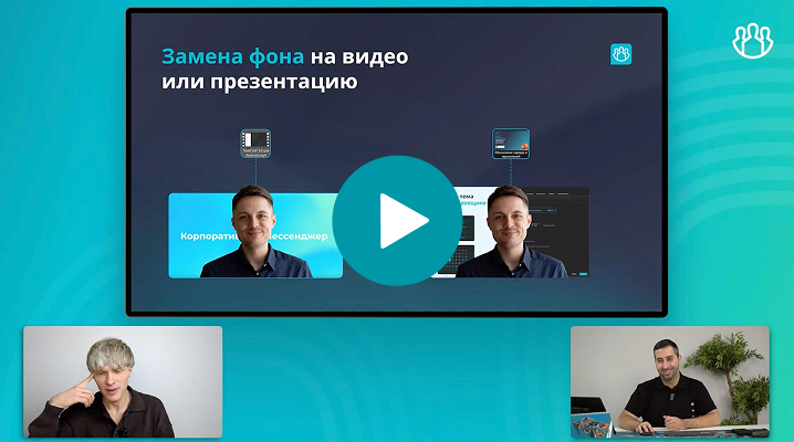 Вебинар от А до Я: мастер-класс по организации публичных мероприятий
