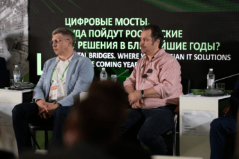 Команда Труконф приняла участие в ЦИПР-2026 5 Команда Труконф приняла участие в ЦИПР-2026 4