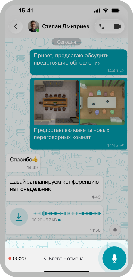 TrueConf 4.0 для iOS: голосовые сообщения и дополнительные статусы 24 TrueConf 4.0 для iOS: голосовые сообщения и дополнительные статусы 14
