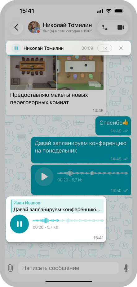 TrueConf 4.0 для iOS: голосовые сообщения и дополнительные статусы 25 TrueConf 4.0 для iOS: голосовые сообщения и дополнительные статусы 15