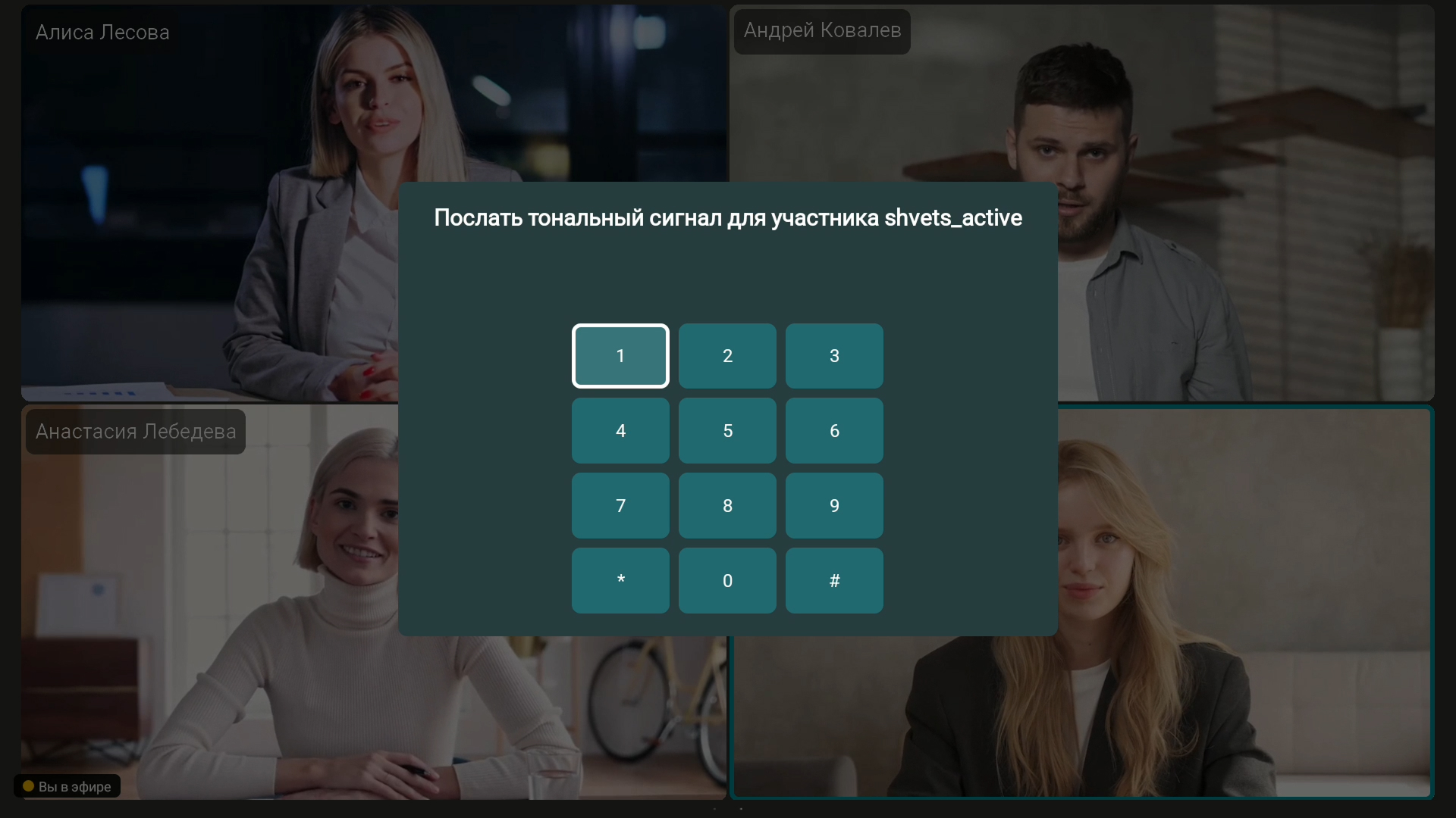 TrueConf для Android TV 3.2: тональный набор, удобное управление конференциями и обновлённый интерфейс 7 TrueConf для Android TV 3.2: тональный набор, удобное управление конференциями и обновлённый интерфейс 7