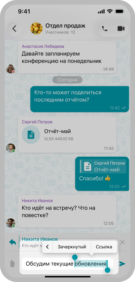 TrueConf 4.0 для iOS: голосовые сообщения и дополнительные статусы 27 TrueConf 4.0 для iOS: голосовые сообщения и дополнительные статусы 16
