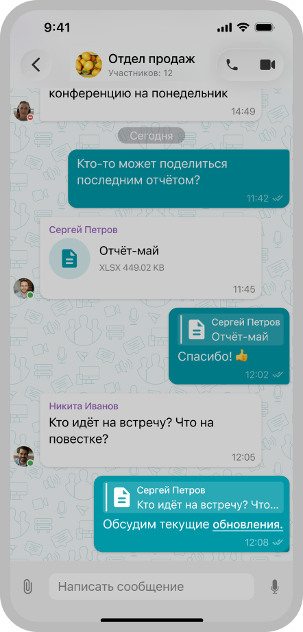 TrueConf 4.0 для iOS: голосовые сообщения и дополнительные статусы 29 TrueConf 4.0 для iOS: голосовые сообщения и дополнительные статусы 18