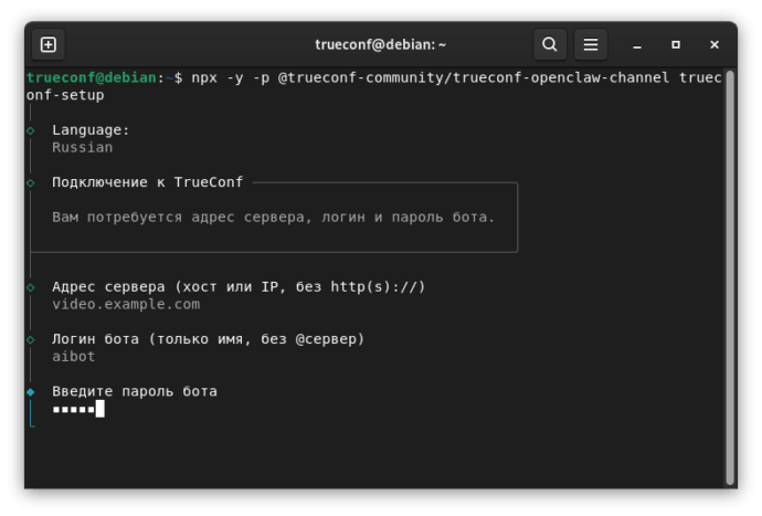 Как использовать ботов Труконф с ИИ агентом OpenClaw 9 Как использовать ботов Труконф с ИИ агентом OpenClaw 9