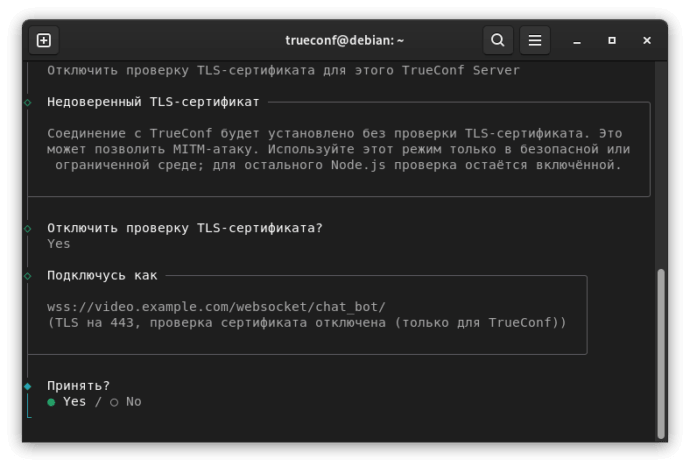 Как использовать ботов Труконф с ИИ агентом OpenClaw 10 Как использовать ботов Труконф с ИИ агентом OpenClaw 10