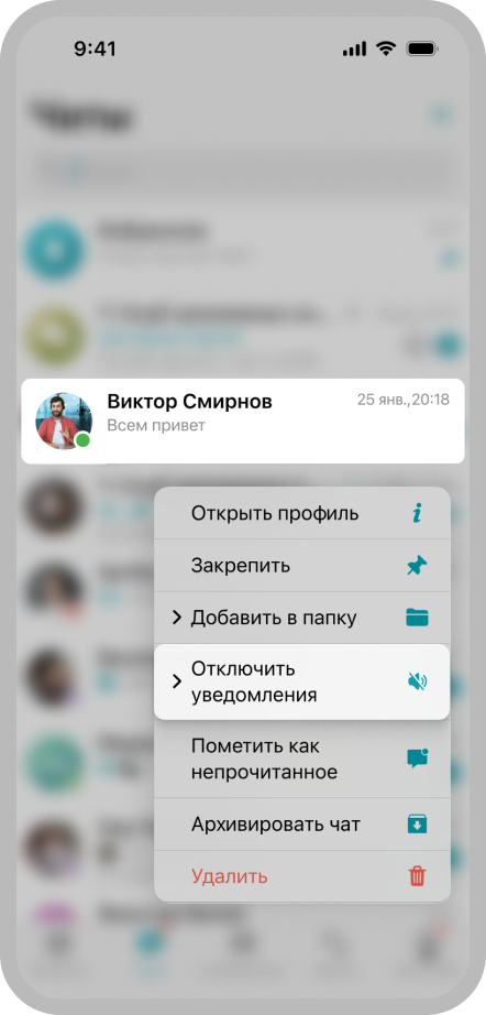 Обновление TrueConf 4.1 для iOS: улучшения мессенджера 4 Обновление TrueConf 4.1 для iOS: улучшения мессенджера 2