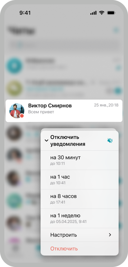 Обновление TrueConf 4.1 для iOS: улучшения мессенджера 5 Обновление TrueConf 4.1 для iOS: улучшения мессенджера 3