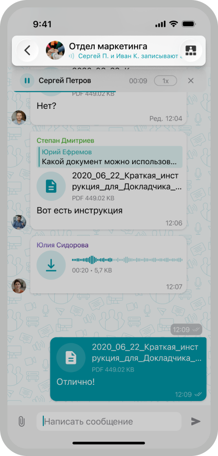 Обновление TrueConf 4.1 для iOS: улучшения мессенджера 10 Обновление TrueConf 4.1 для iOS: улучшения мессенджера 7