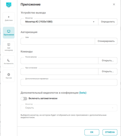 Как эффективно использовать TrueConf Room в переговорной комнате с множеством мониторов? 3