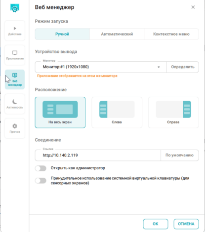 Как эффективно использовать TrueConf Room в переговорной комнате с множеством мониторов? 2