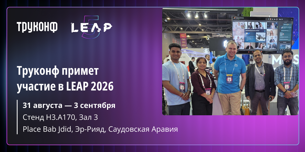 LEAP 2026