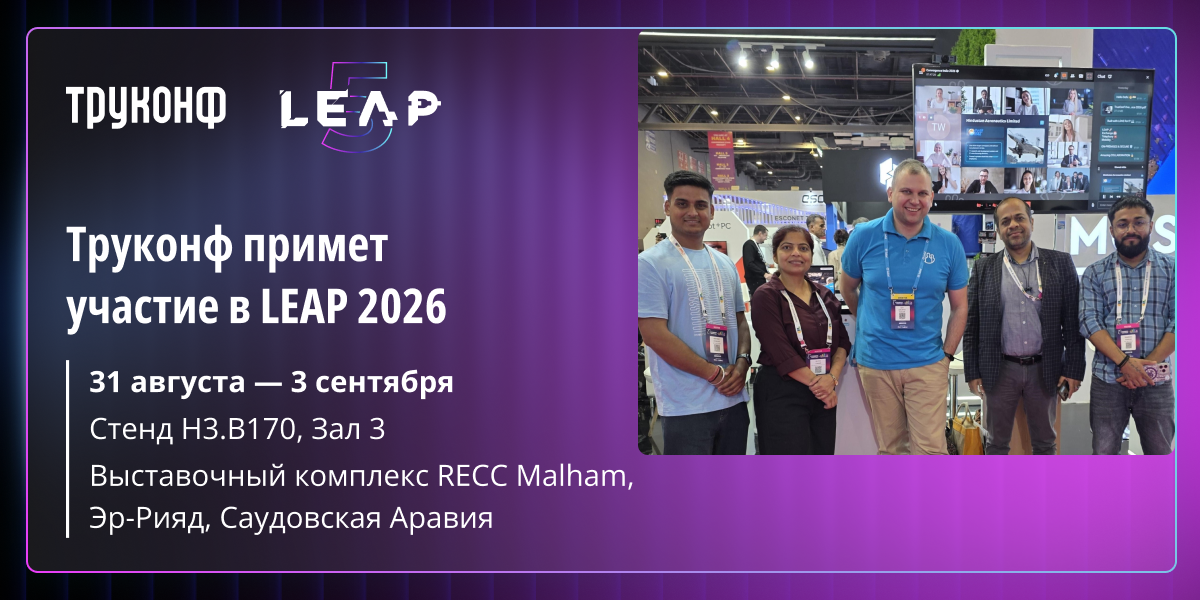 LEAP 2026
