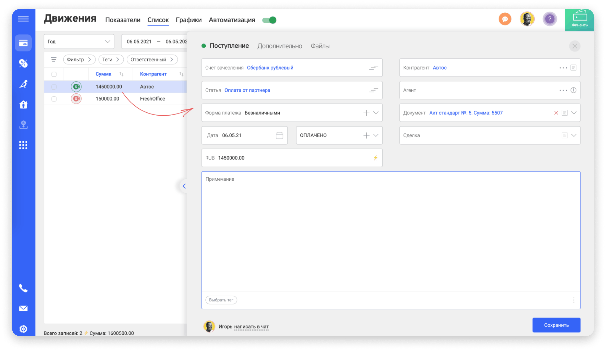 Какую CRM выбрать в 2026 году: ТОП-15 решений для российского бизнеса 20 FreshOffice
