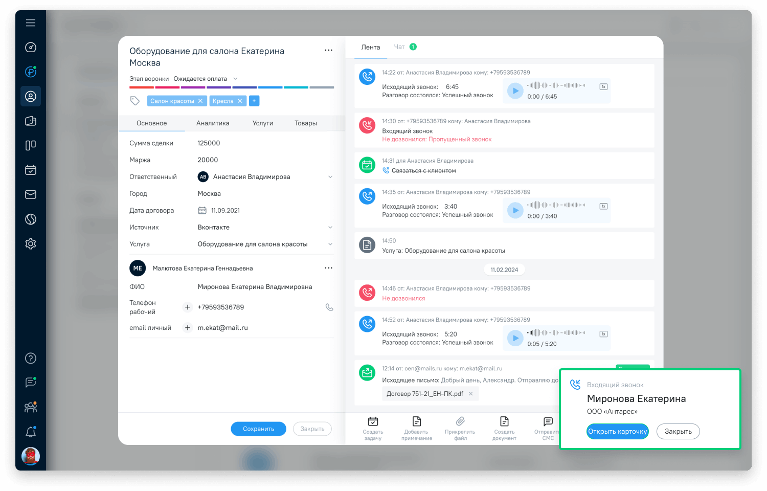 Какую CRM выбрать в 2026 году: ТОП-15 решений для российского бизнеса 7 OkoCRM ИИ-функции