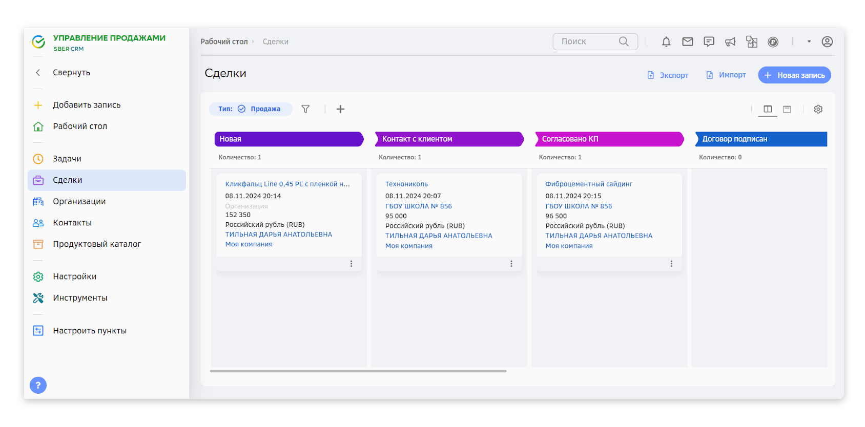 Какую CRM выбрать в 2026 году: ТОП-15 решений для российского бизнеса 19 SberCRM