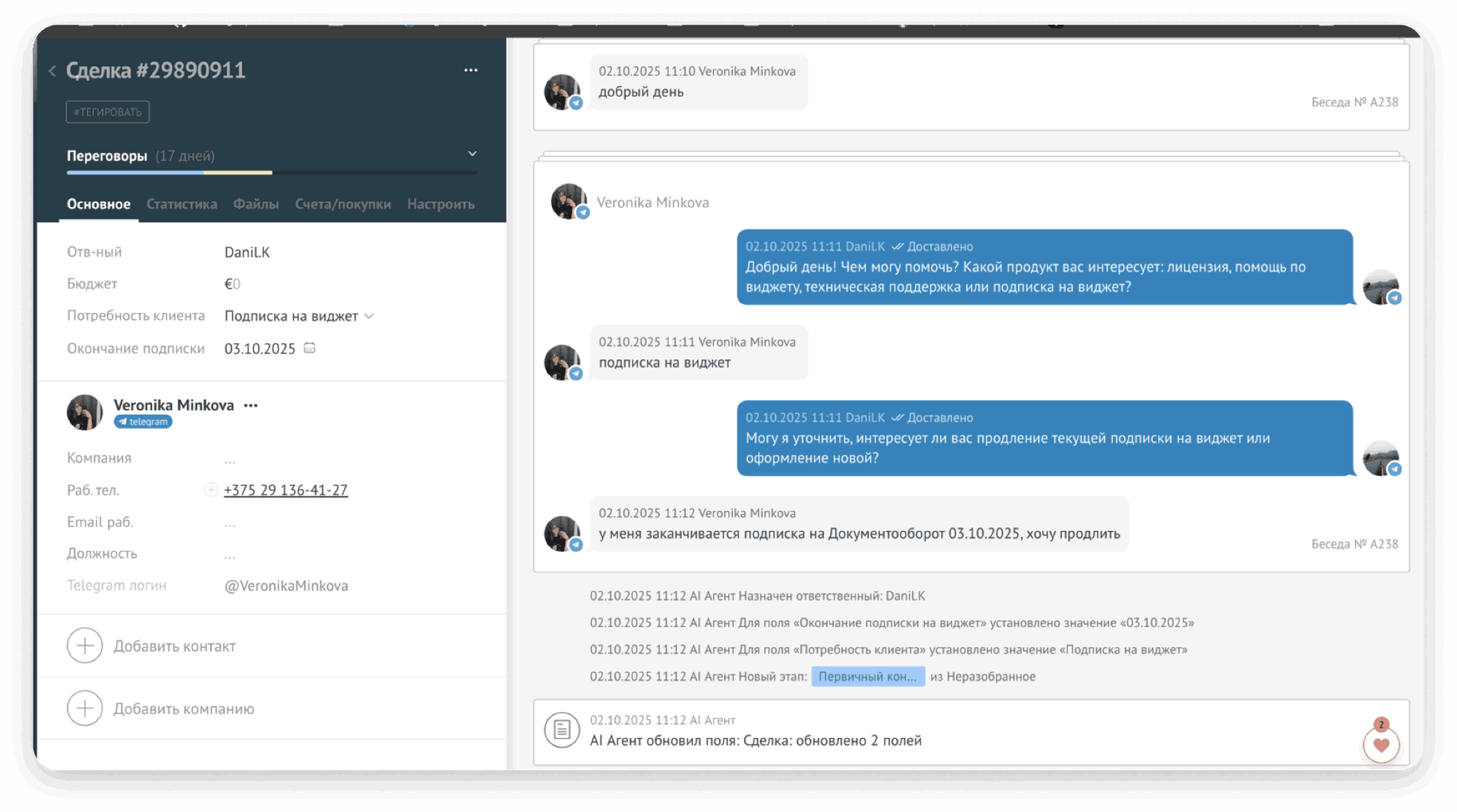 Какую CRM выбрать в 2026 году: ТОП-15 решений для российского бизнеса 11 amoCRM