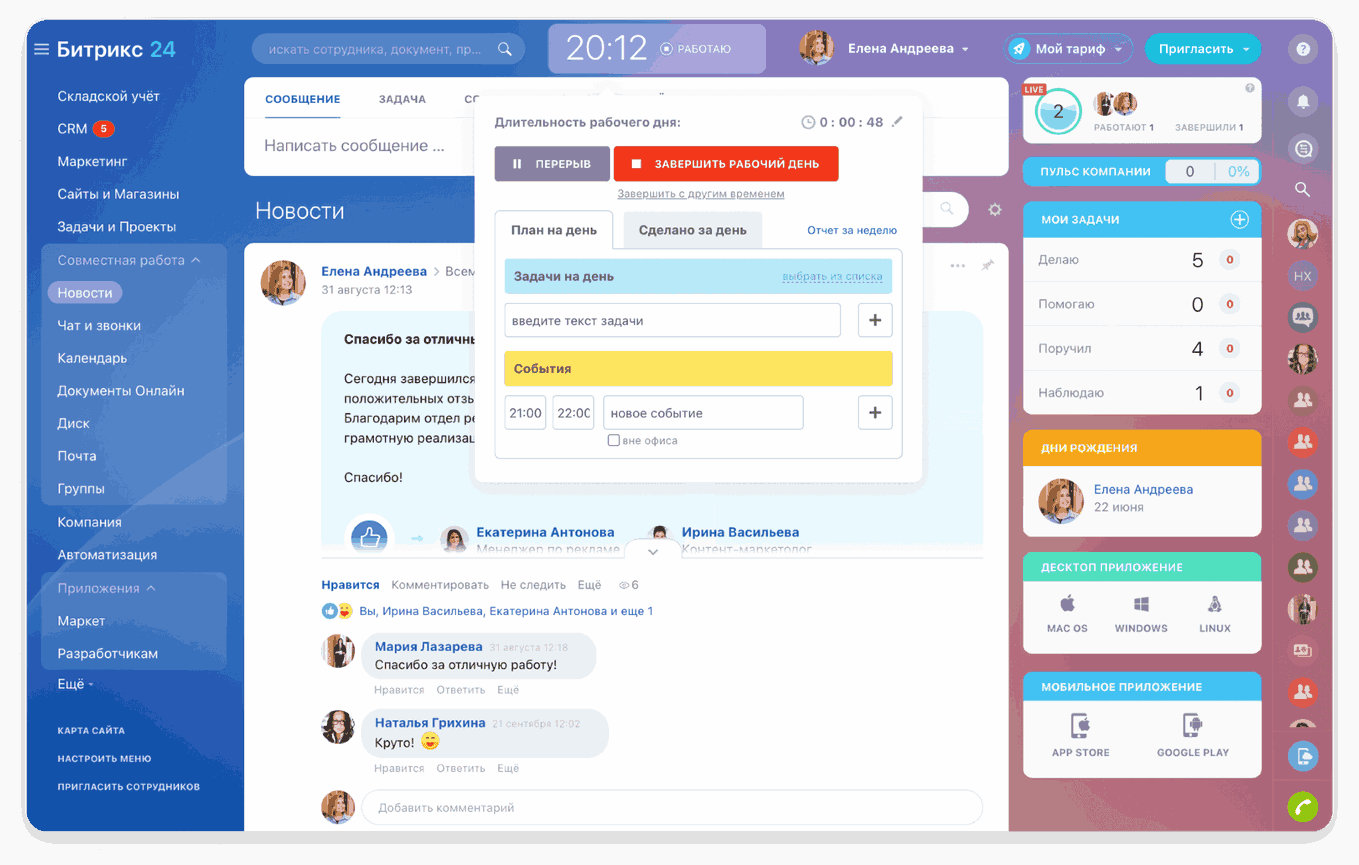 Какую CRM выбрать в 2026 году: ТОП-15 решений для российского бизнеса 10 Битрикс24