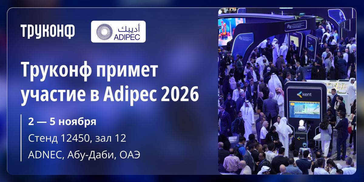 ADIPEC 2026