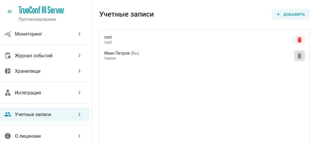 /docs/ai-server/media/accounts/ru.png
