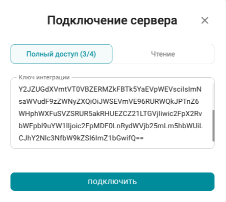 /docs/ai-server/media/add_server/ru.png
