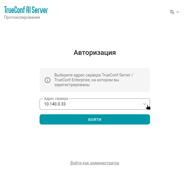 /docs/ai-server/media/auth_select/ru.png