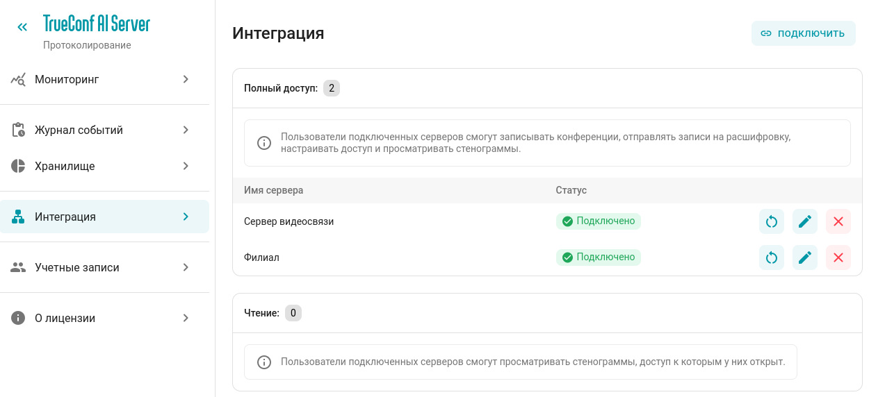 /docs/ai-server/media/integration/ru.png
