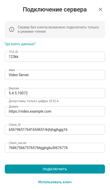 /docs/ai-server/media/no_key_feilds/ru.png