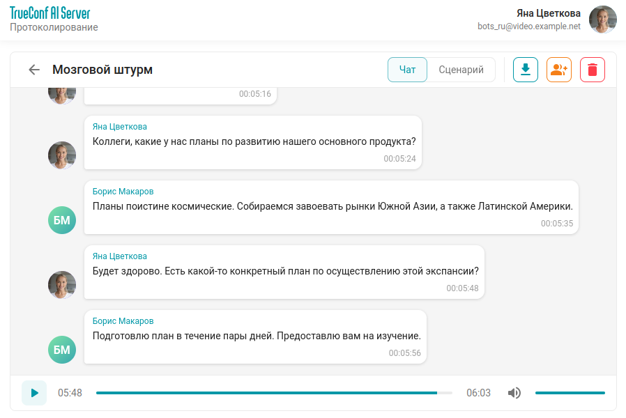 /docs/ai-server/media/recording_page/ru.png
