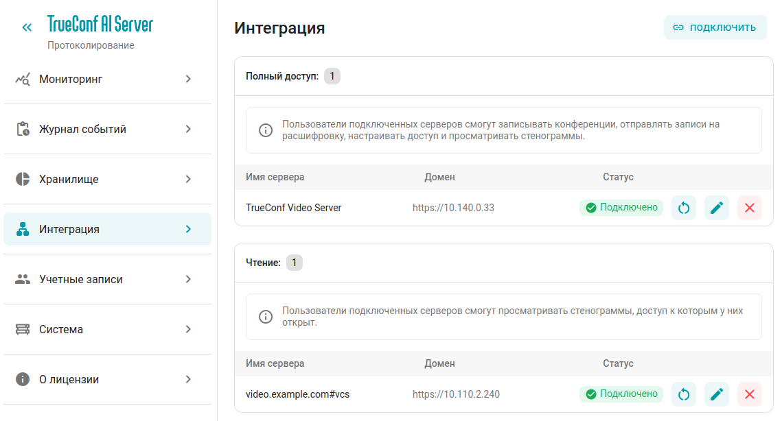 /docs/ai-server/media/servers_list_read/ru.png