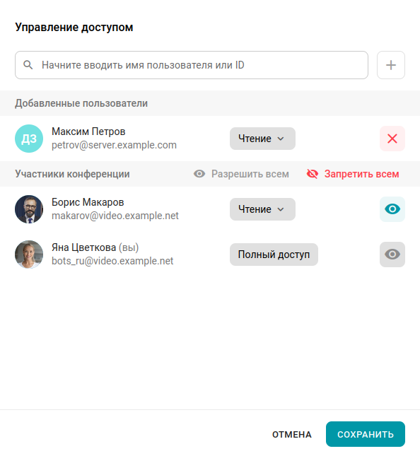 /docs/ai-server/media/share/ru.png