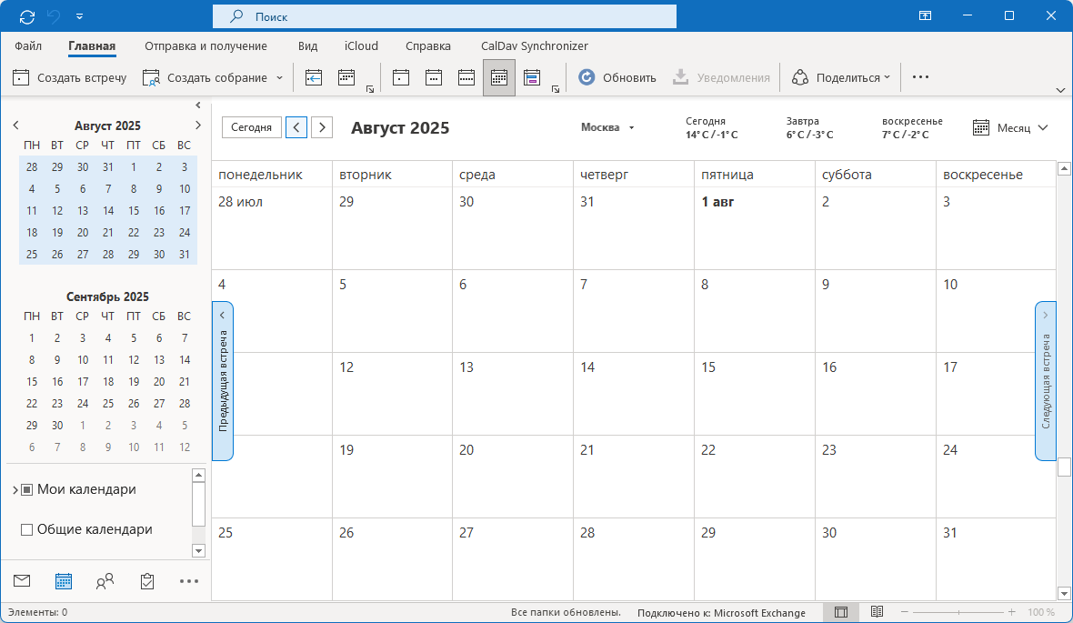 /docs/calendar-connector/media/calendar/ru.png