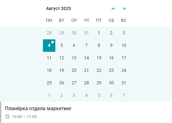 /docs/calendar-connector/media/calendar_client/ru.png