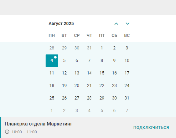 /docs/calendar-connector/media/calendar_with_conf/ru.png