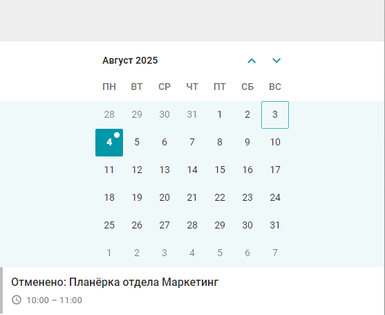 /docs/calendar-connector/media/decline/ru.png