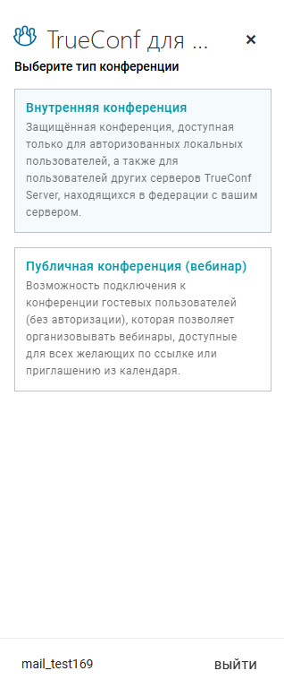 /docs/calendar-connector/media/plugin_1/ru.png