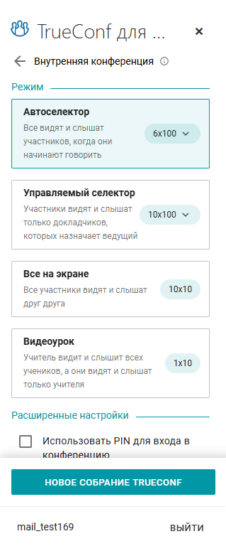/docs/calendar-connector/media/plugin_2/ru.png