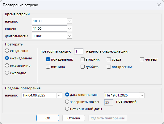 /docs/calendar-connector/media/repeating_settings/ru.png