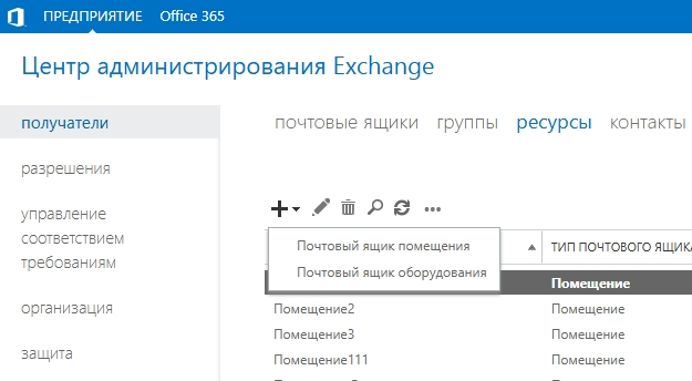 /docs/calendar-connector/media/resource/ru.png