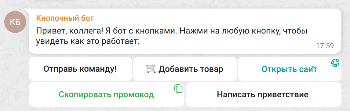 /docs/chatbot-connector/media/buttons_example_4/ru.png