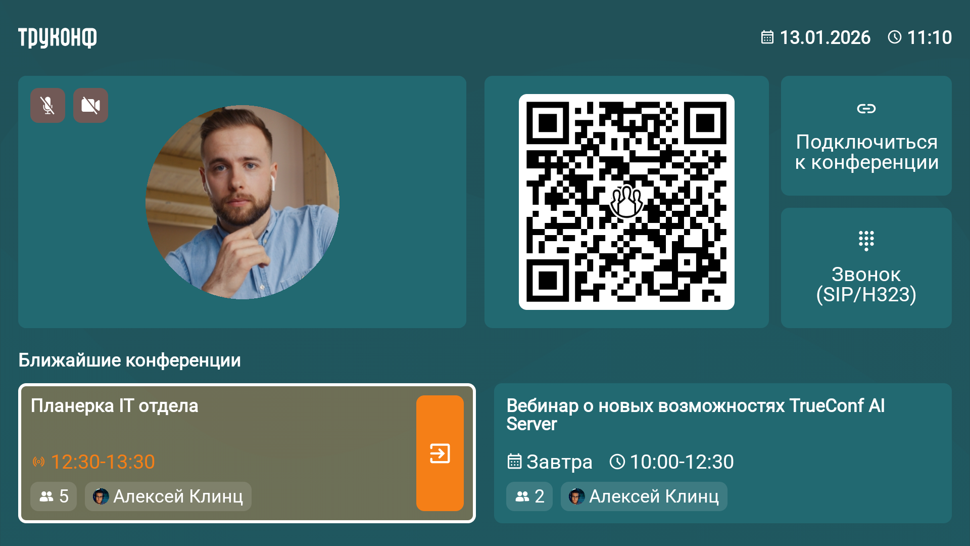 /docs/client-android-tv/media/homepage_conference_join/ru.png