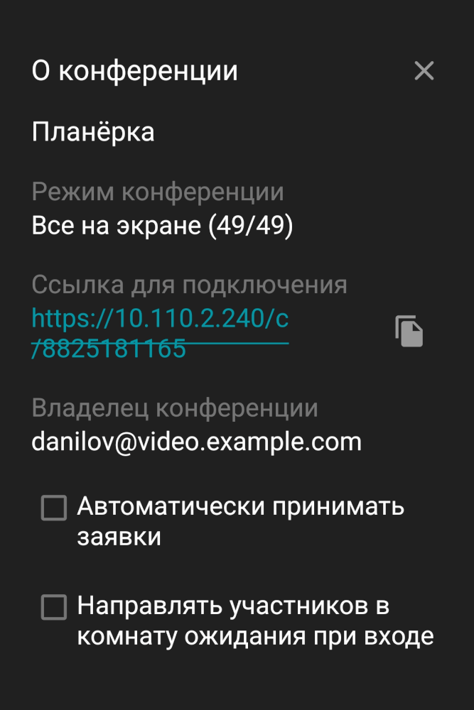 /docs/client-android/media/about_conf/ru.png