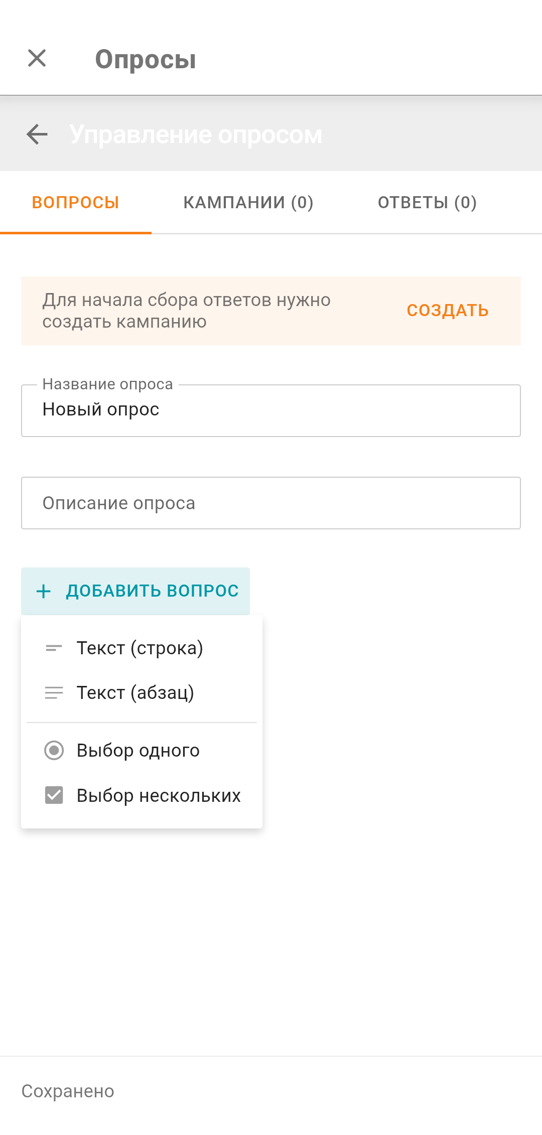 /docs/client-android/media/add_question/ru.png