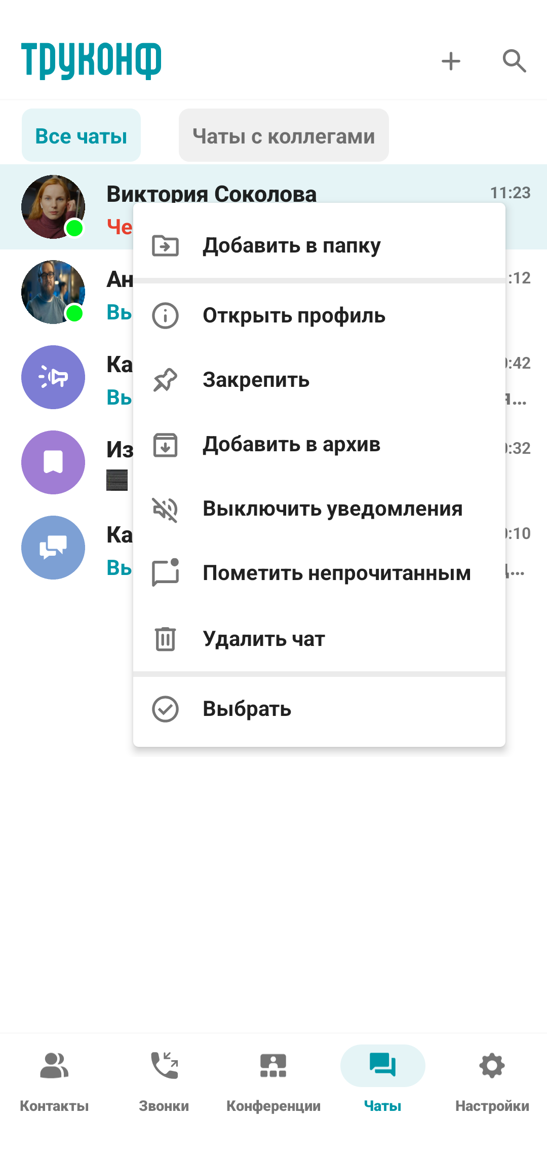 /docs/client-android/media/archive_add/ru.png