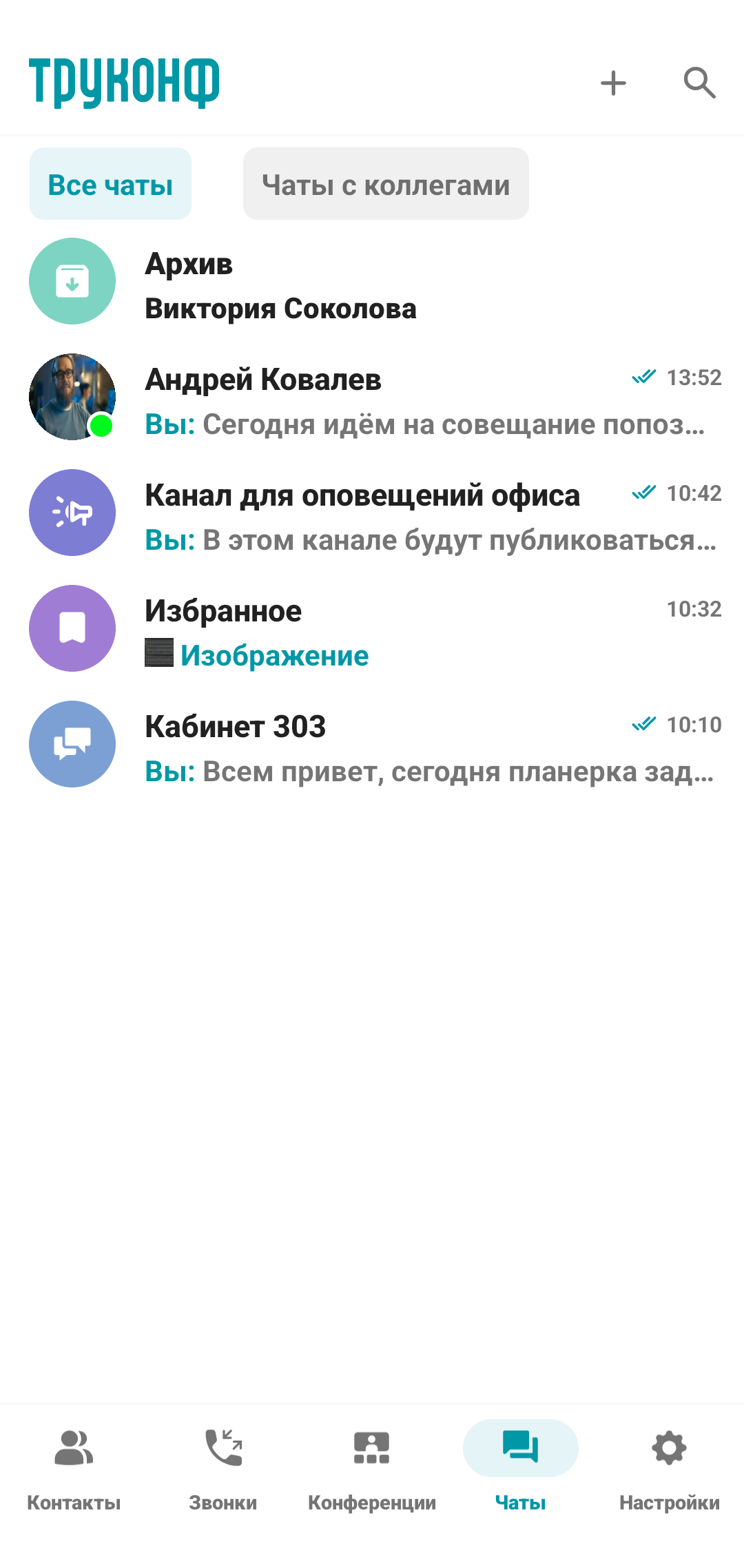 /docs/client-android/media/archive_in_chat/ru.png