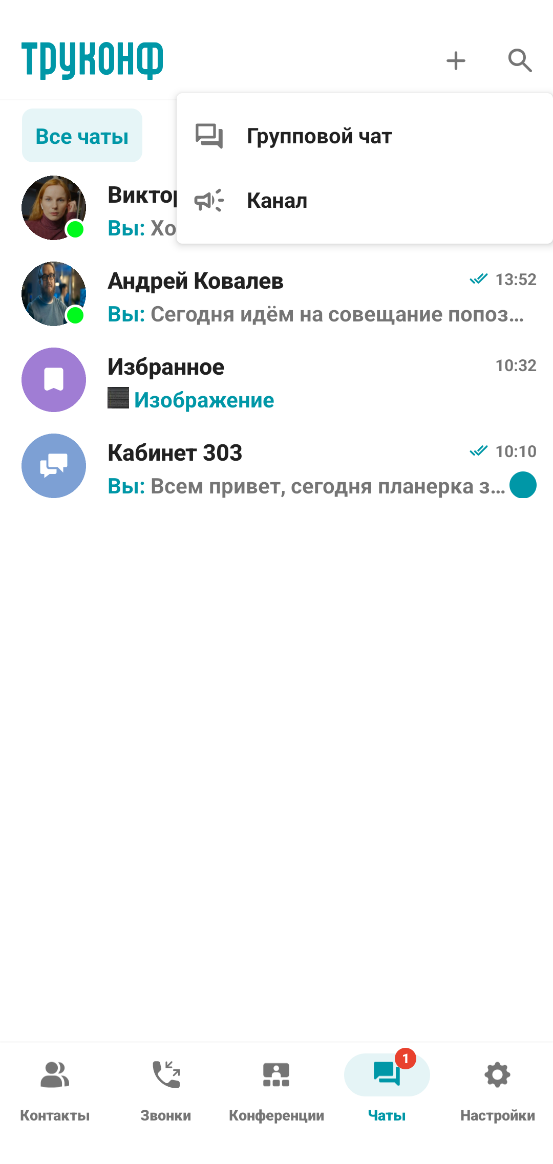 /docs/client-android/media/chanel_create/ru.png