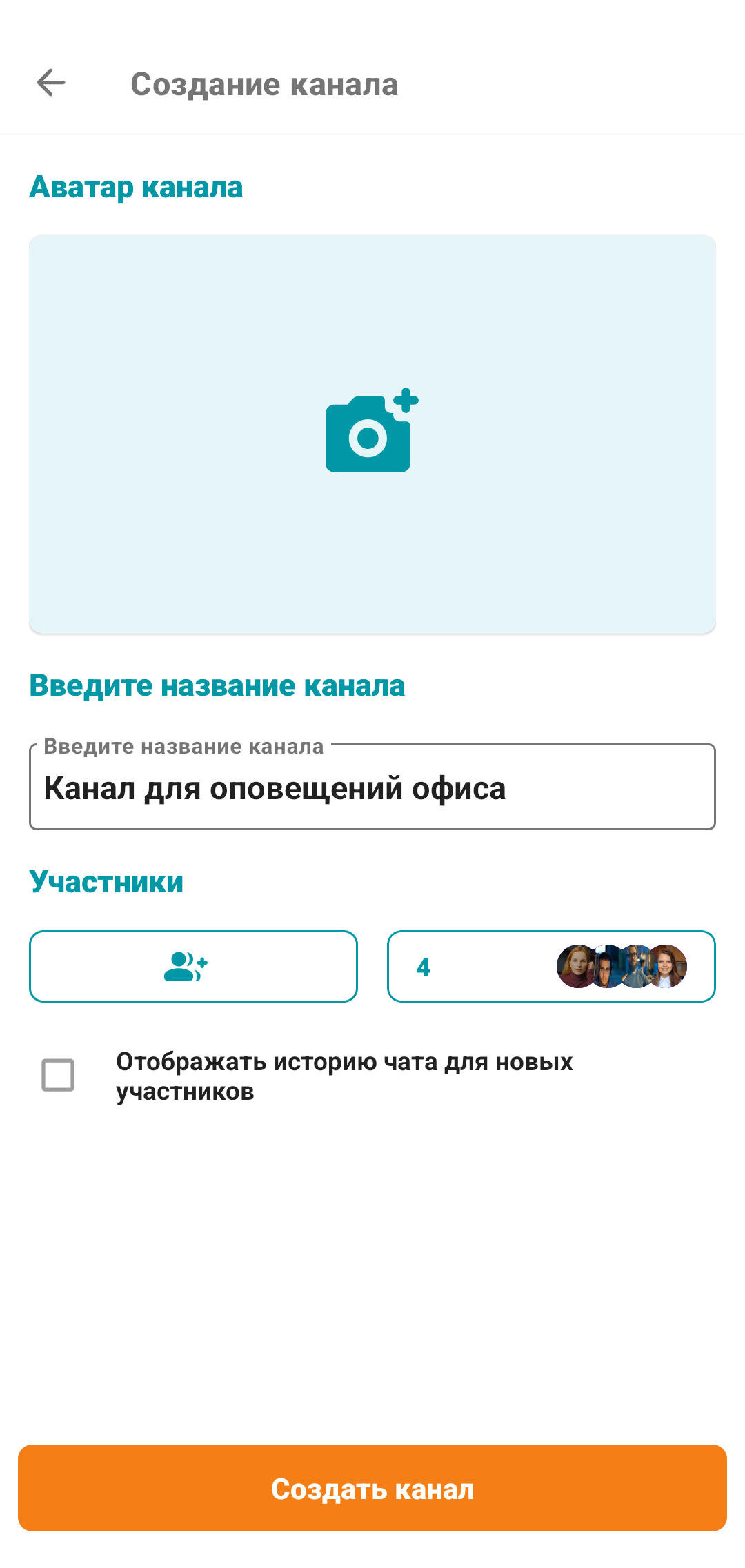 /docs/client-android/media/chanel_create_properties/ru.png