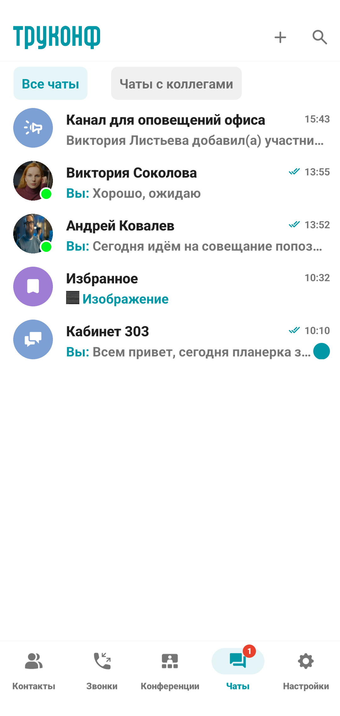 /docs/client-android/media/chanel_created_in_list/ru.png