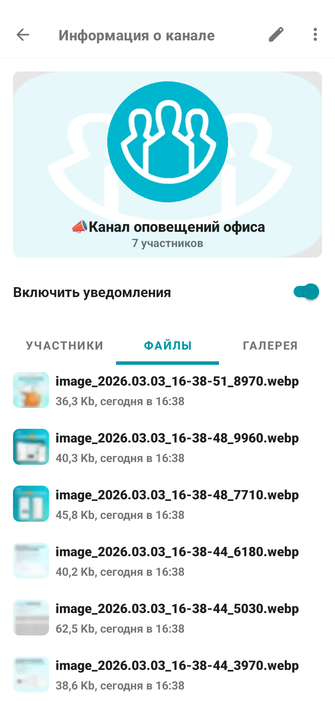 /docs/client-android/media/chanel_management_files/ru.png